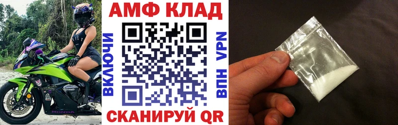 Амфетамин Premium Амурск