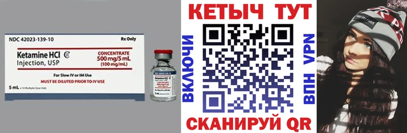 Кетамин VHQ  Амурск 