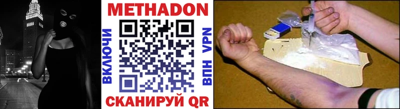 Метадон кристалл Амурск